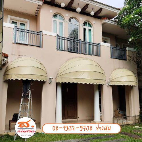 สั่งทำกันสาด ผ้าใบทรงโดม กันสาดทรงยุโรป นนทบุรี